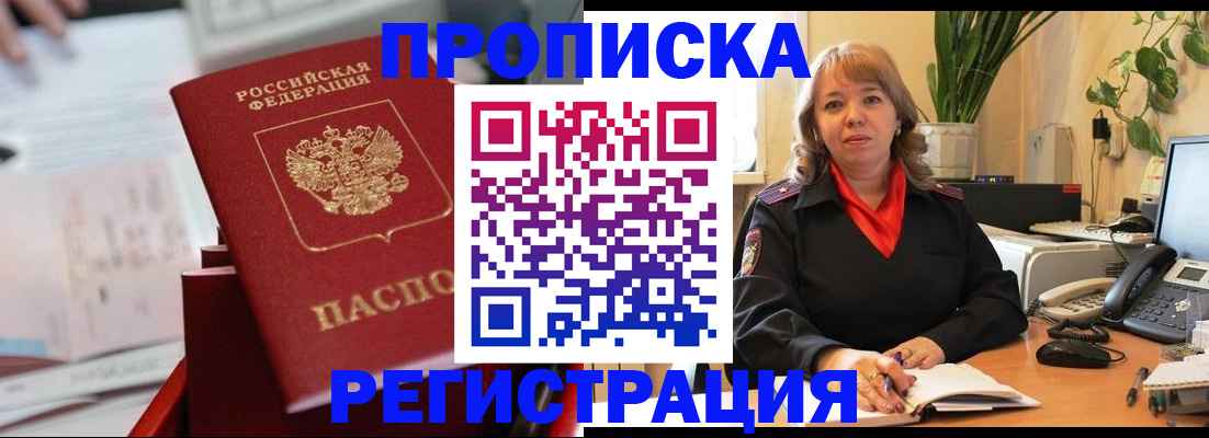 временная регистрация гарантия в Вязниках