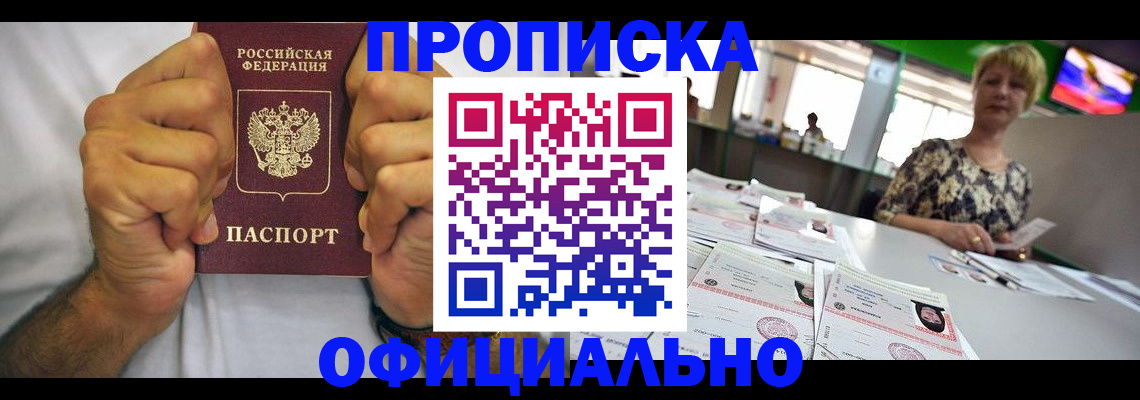 временная прописка в Вязниках