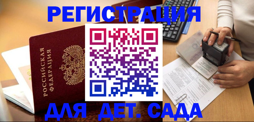 прописка 2025 в Вязниках