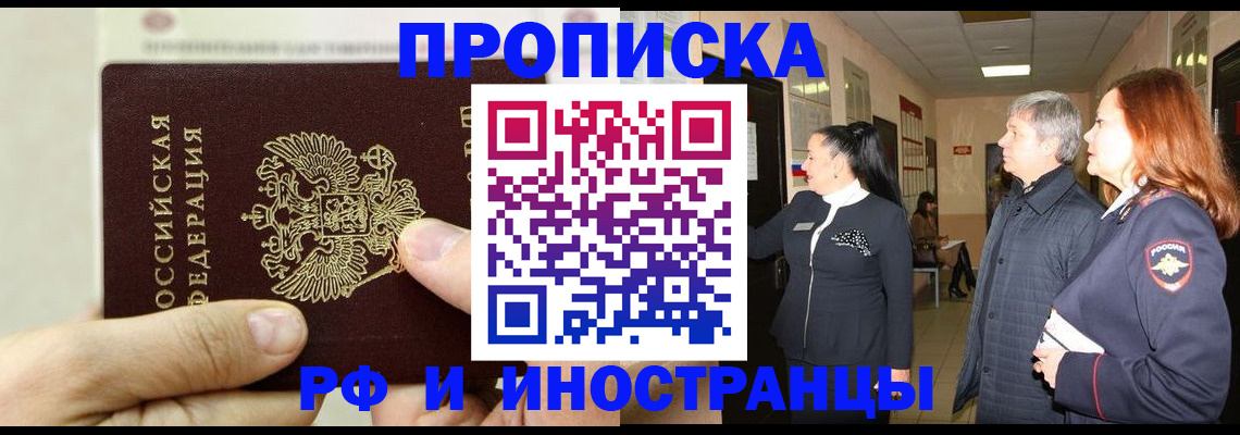 временная прописка в Вязниках