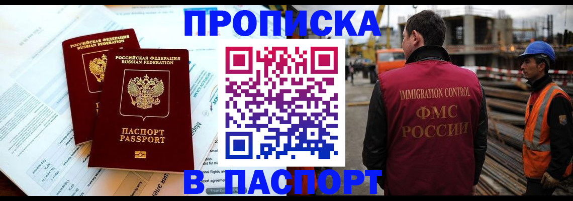 прописка для кредита в Вязниках